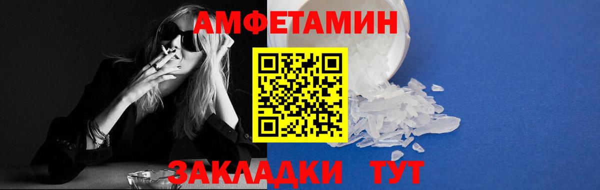 Амфетамин 98% Всеволожск