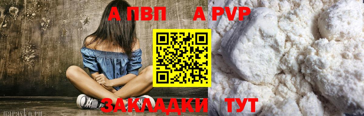 Alpha-PVP крисы CK  A-PVP Crystall  цены наркотик  A PVP  Вход с VPN  Всеволожск 