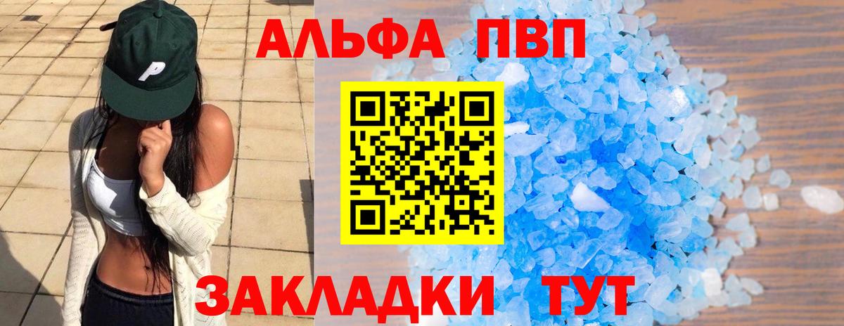 Альфа ПВП СК Всеволожск