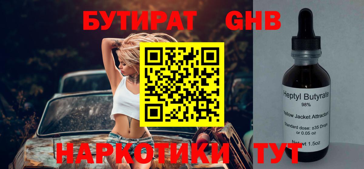 Всеволожск  БУТИРАТ  Вход с VPN  Бутират буратино 