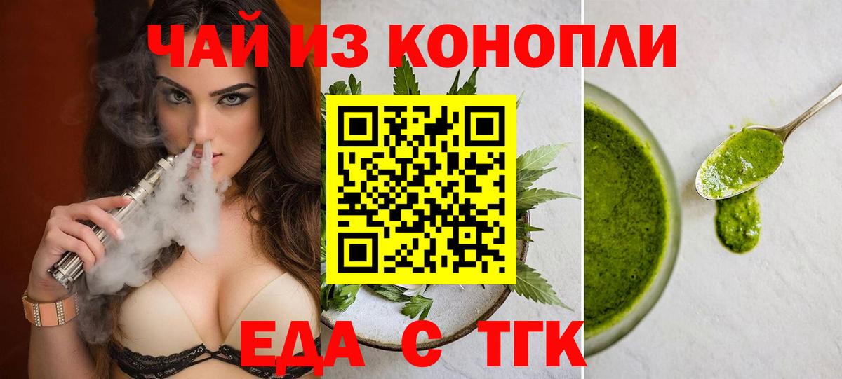 Всеволожск  Canna-Cookies конопля  Вход с VPN 