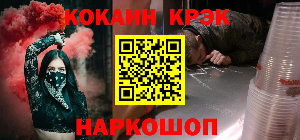 Cocaine Перу Всеволожск