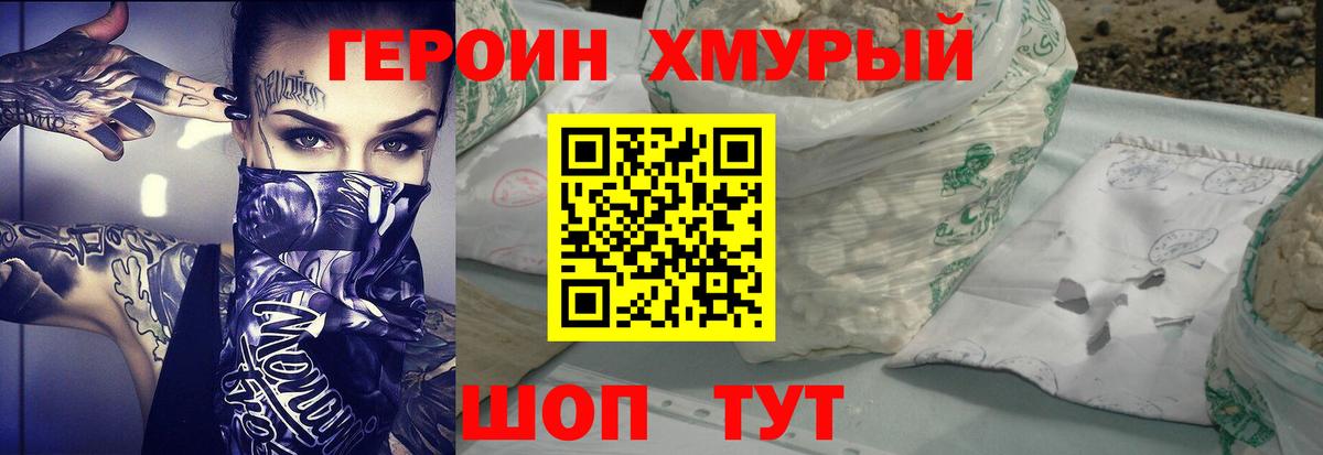 ГЕРОИН Афган  Вход с VPN  Героин  Всеволожск 