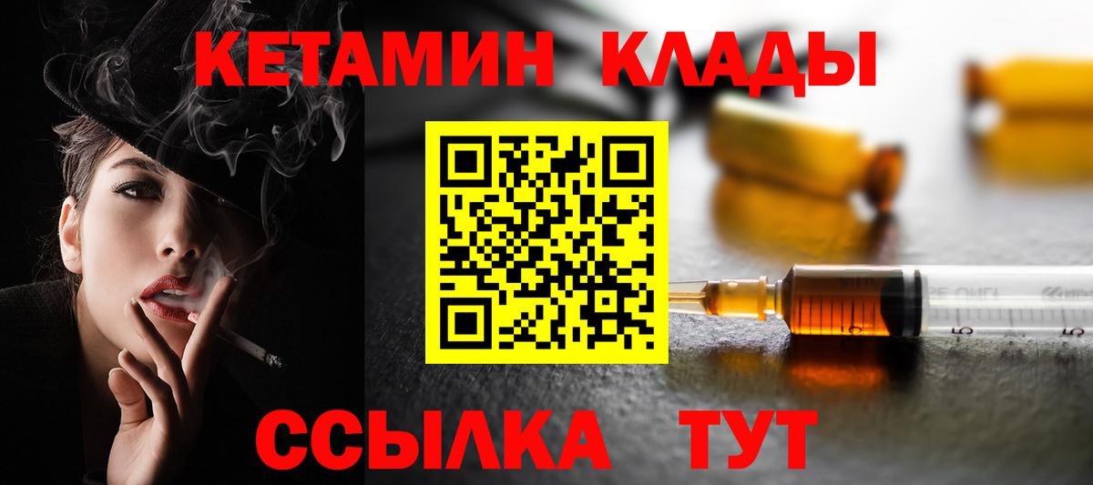 Кетамин VHQ  мега ссылка  КЕТАМИН ketamine  Всеволожск  Вход с VPN 