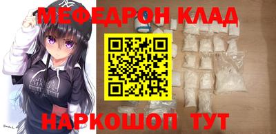 мяу мяу кристалл Янаул