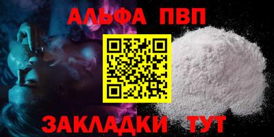 альфа пвп VHQ Анжеро-Судженск