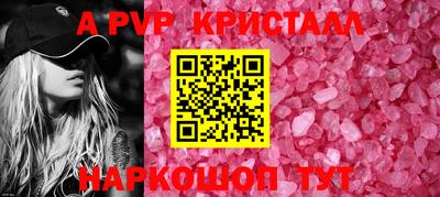 мяу мяу кристалл Янаул