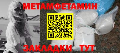 мяу мяу кристалл Янаул