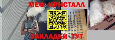 мяу мяу кристалл Янаул