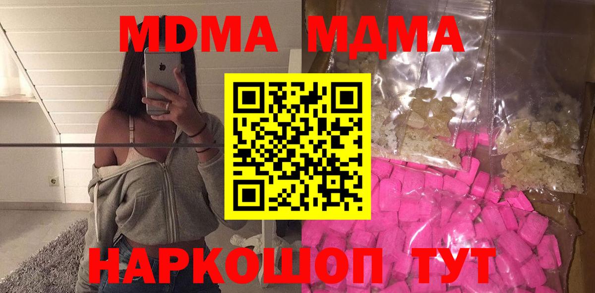 Всеволожск  МДМА  Вход с VPN  МДМА молли  МДМА кристаллы 