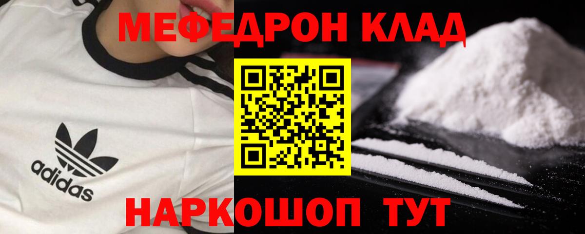 МЕФ  Вход с VPN  МЯУ-МЯУ mephedrone  Всеволожск  МЯУ-МЯУ VHQ 