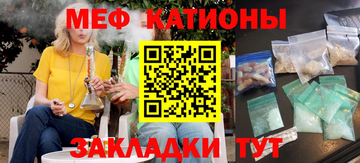 Мефедрон Всеволожск
