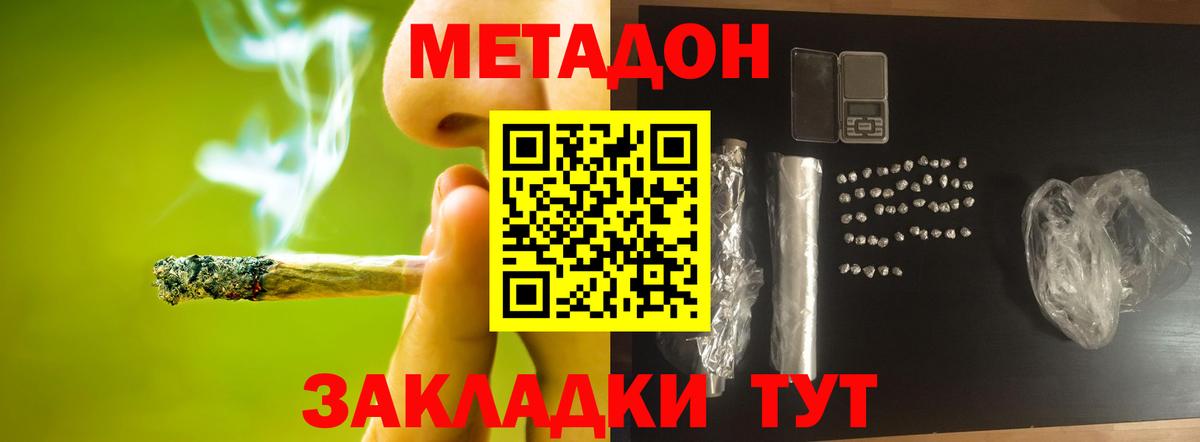 hydra зеркало  Вход с VPN  МЕТАДОН VHQ  Всеволожск  МЕТАДОН белоснежный 