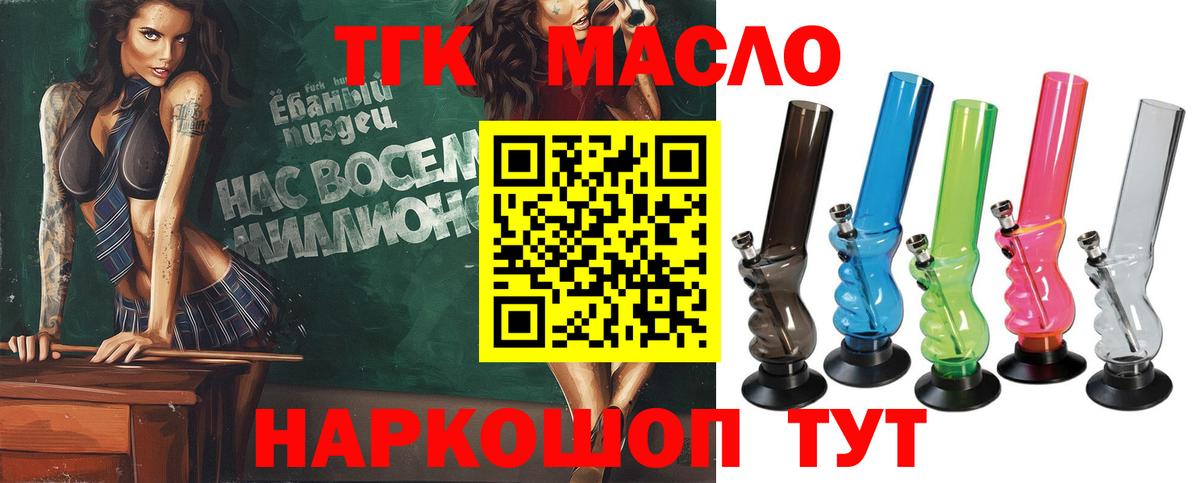 Дистиллят ТГК вейп  Вход с VPN  Дистиллят ТГК вейп  Всеволожск 