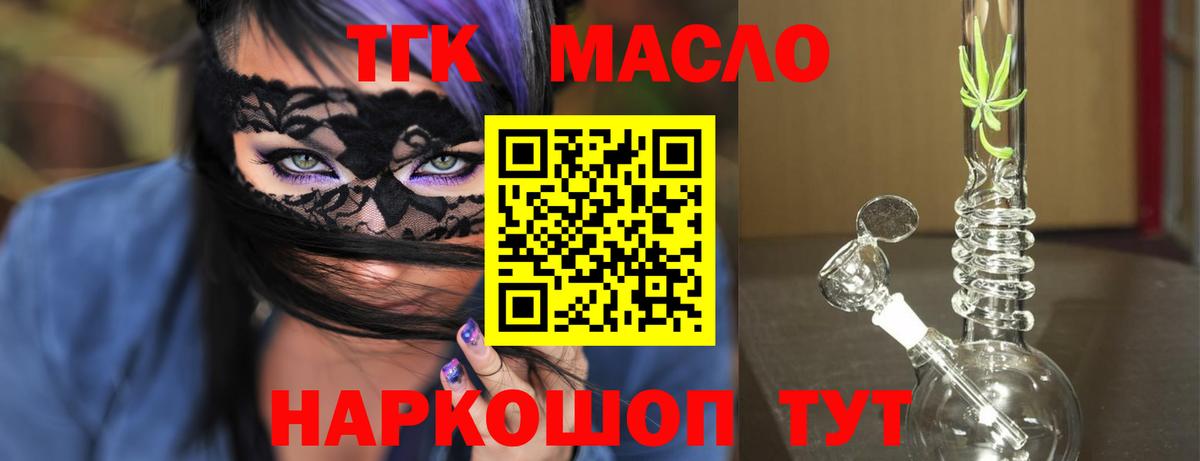 Дистиллят ТГК THC oil Всеволожск
